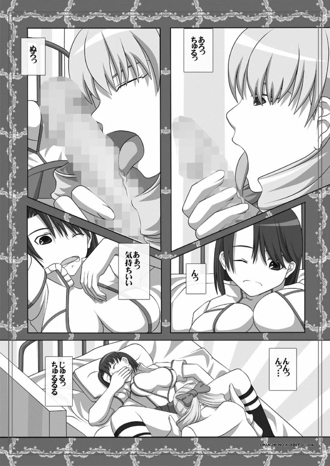 [Kisyuu Naoyuki] Okuchi no Ehon Vol.34 Fhentai - Page 4