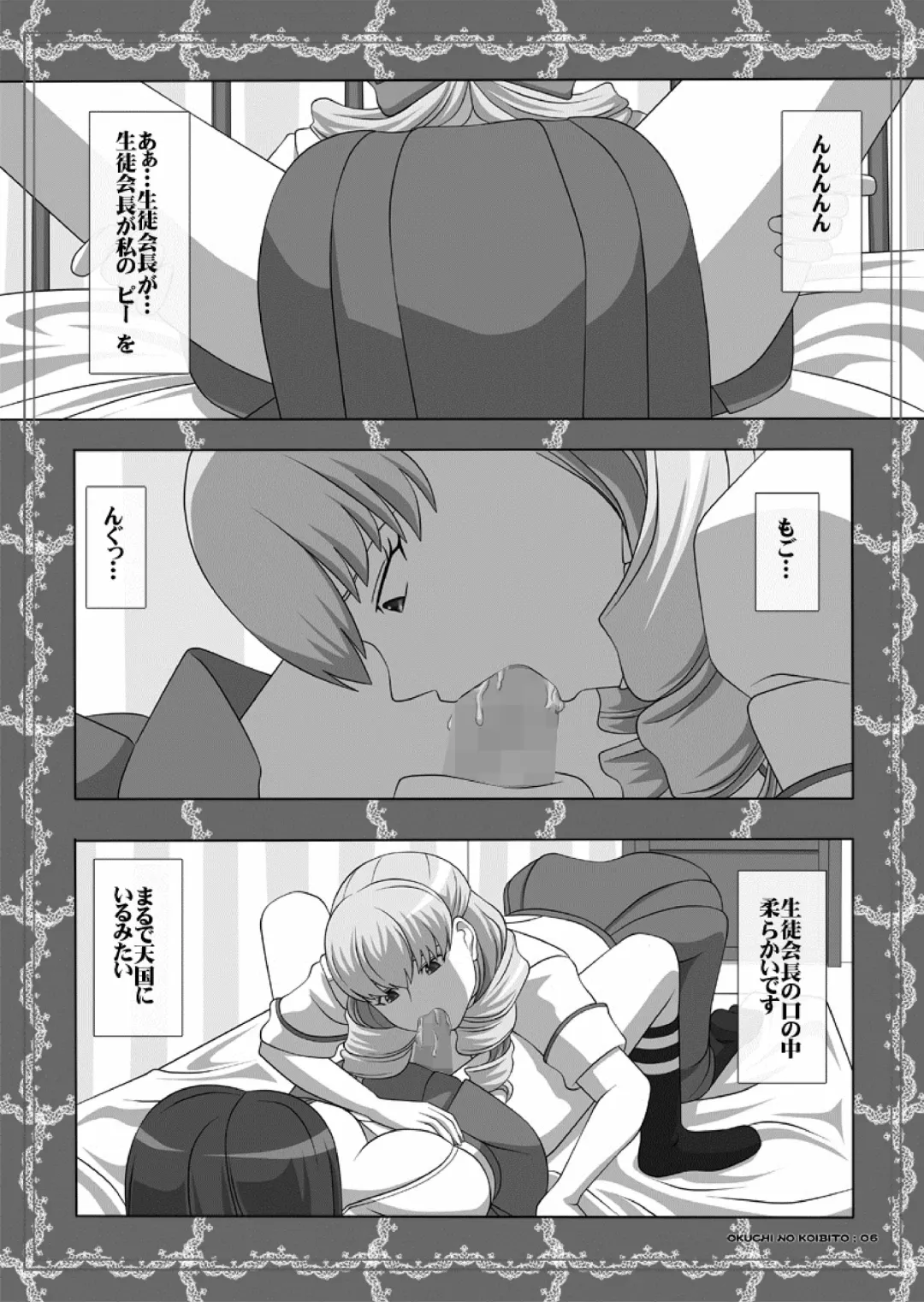 [Kisyuu Naoyuki] Okuchi no Ehon Vol.34 Fhentai - Page 6