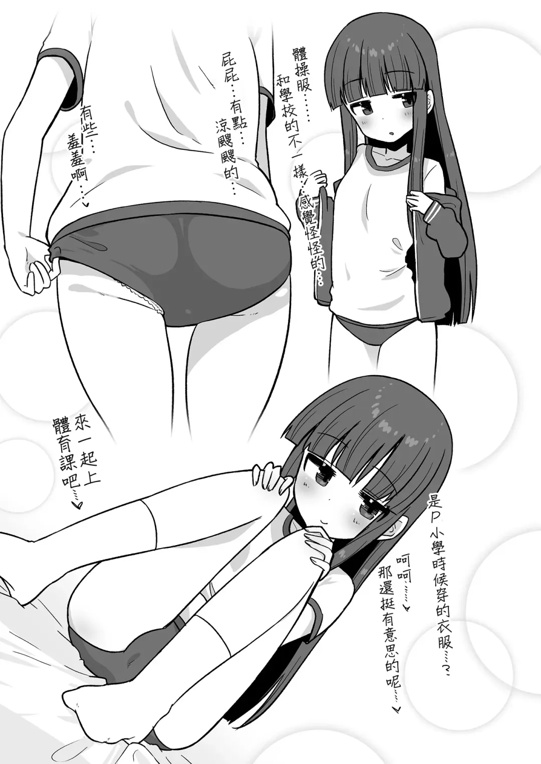 [Akinyan] Oyome-san ni Kisetai!! Yukimi-chan!! Fhentai - Page 3