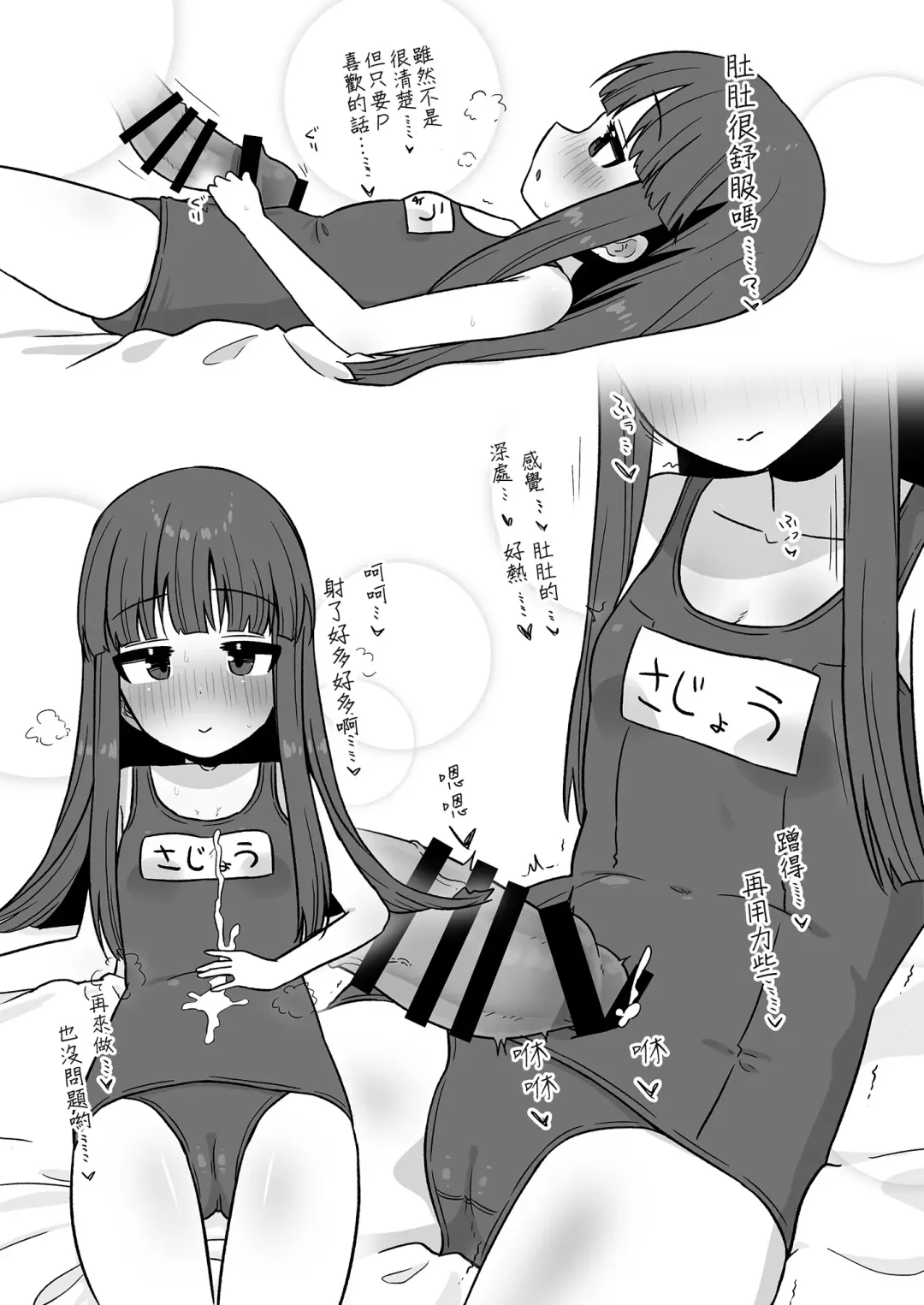 [Akinyan] Oyome-san ni Kisetai!! Yukimi-chan!! Fhentai - Page 5