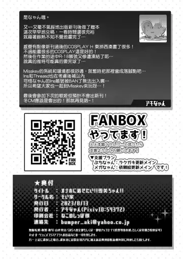 [Akinyan] Oyome-san ni Kisetai!! Yukimi-chan!! Fhentai - Page 10