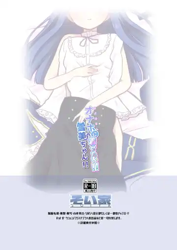 [Akinyan] Oyome-san ni Kisetai!! Yukimi-chan!! Fhentai - Page 11