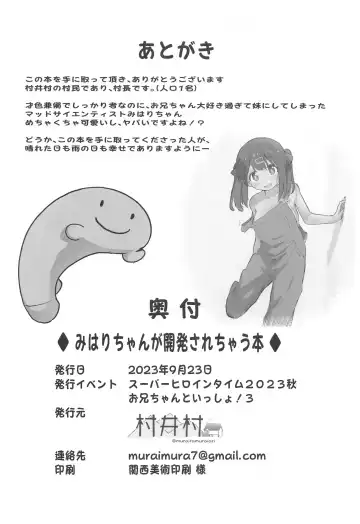 [Muraimura] Mihari-chan  ga Kaihatsu Sarechau  Hon Fhentai - Page 17