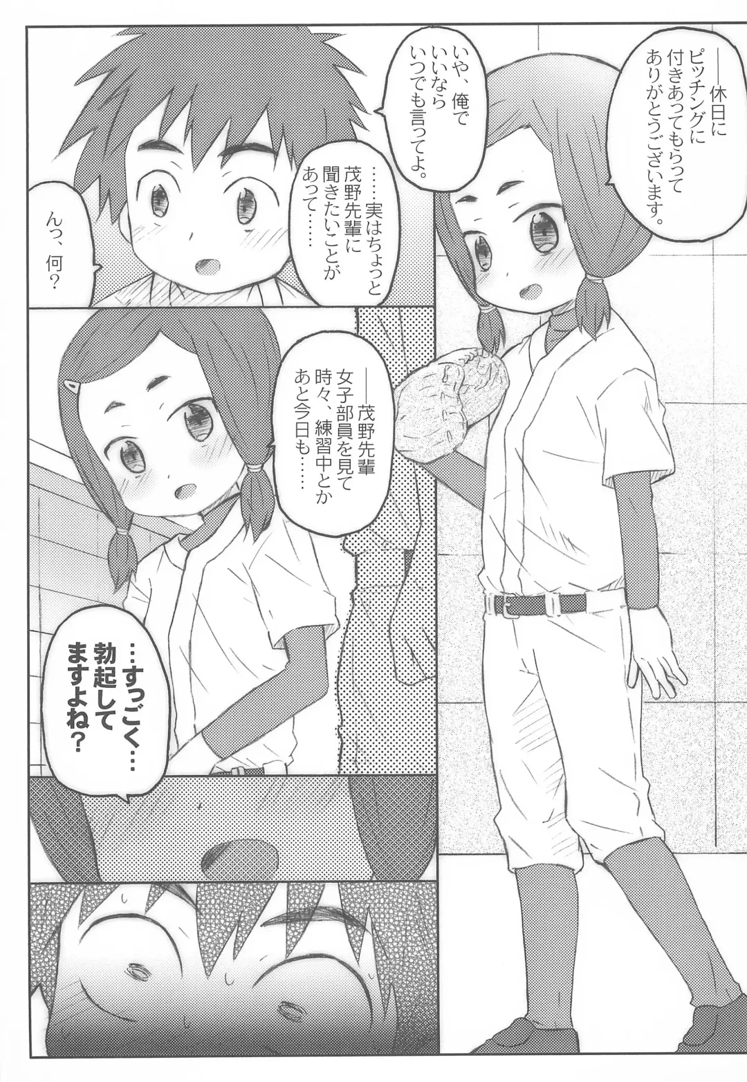 [Shimosan] TRIPLE PLAY Fhentai - Page 13