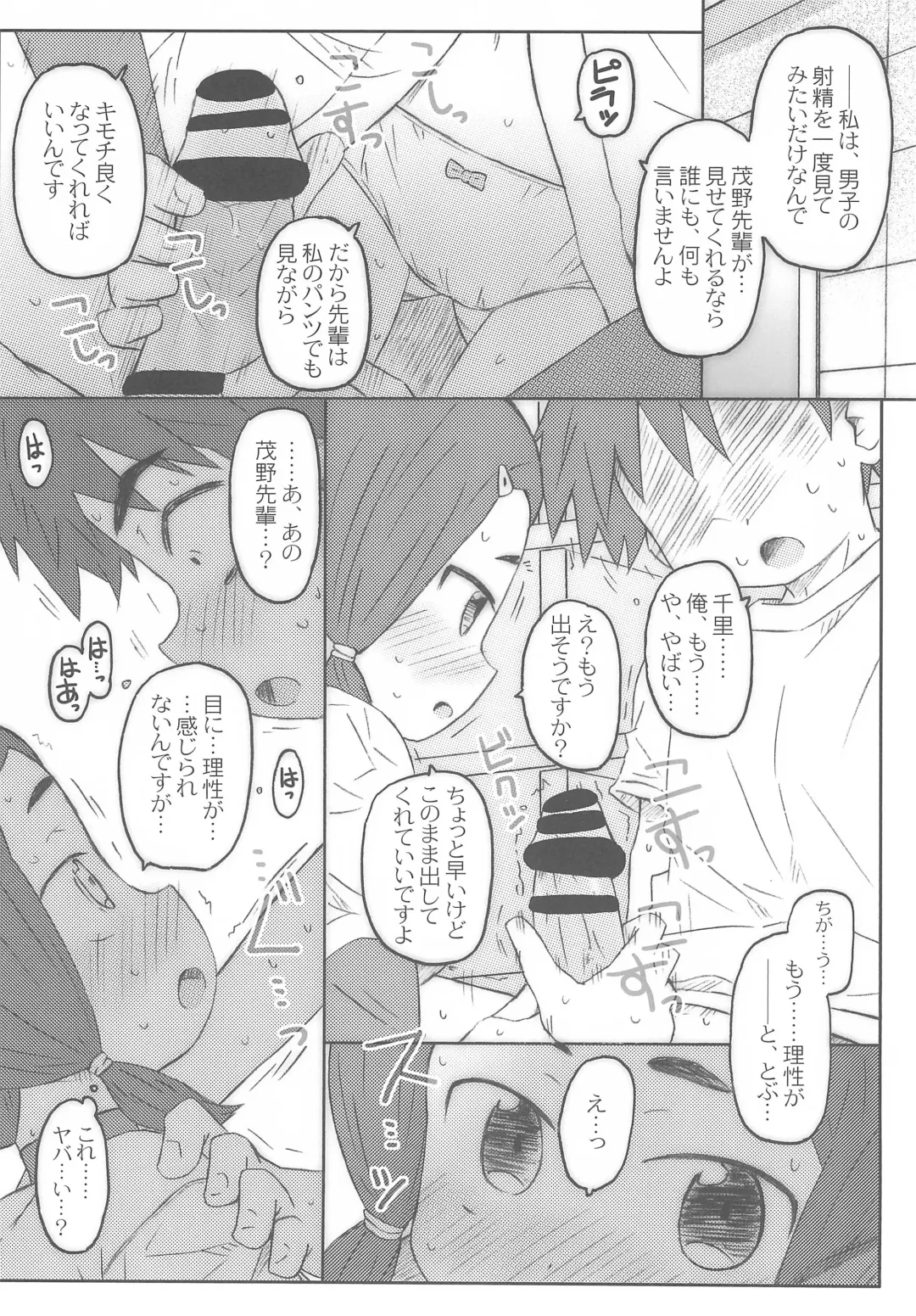 [Shimosan] TRIPLE PLAY Fhentai - Page 14