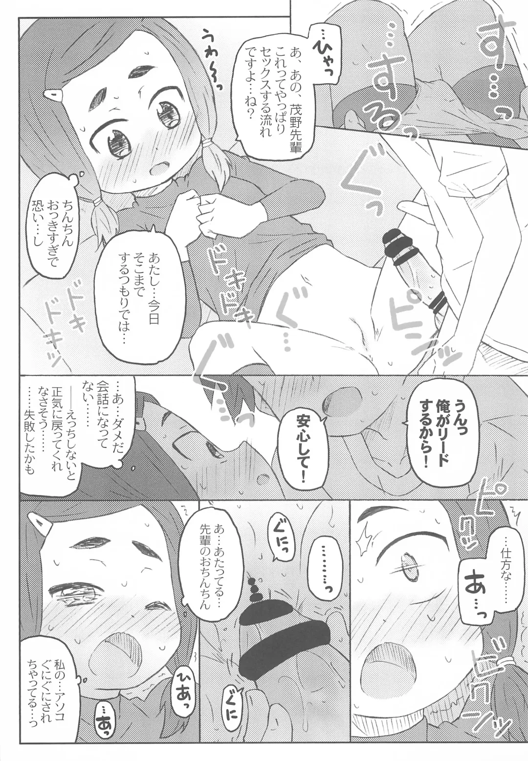 [Shimosan] TRIPLE PLAY Fhentai - Page 15