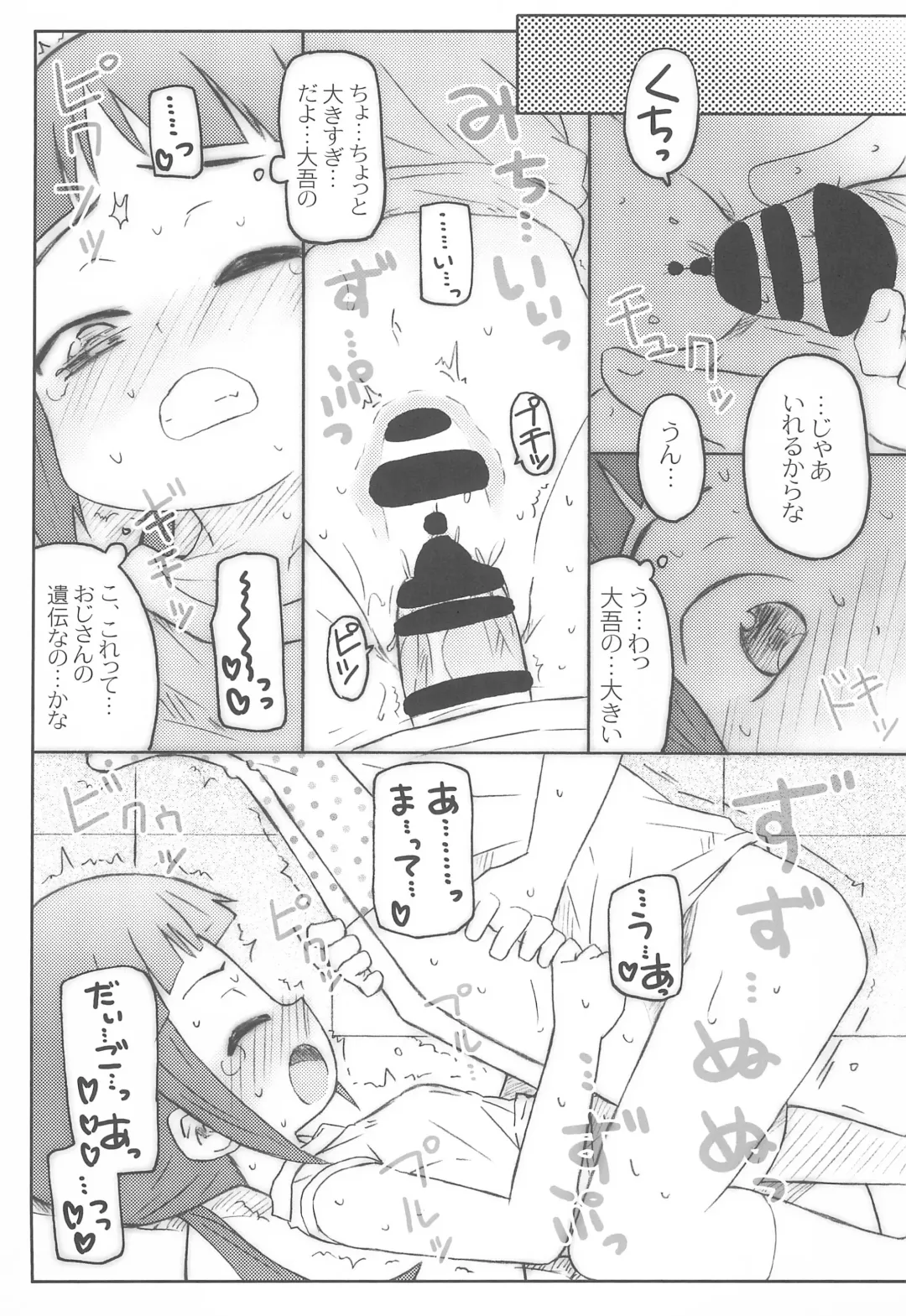 [Shimosan] TRIPLE PLAY Fhentai - Page 21