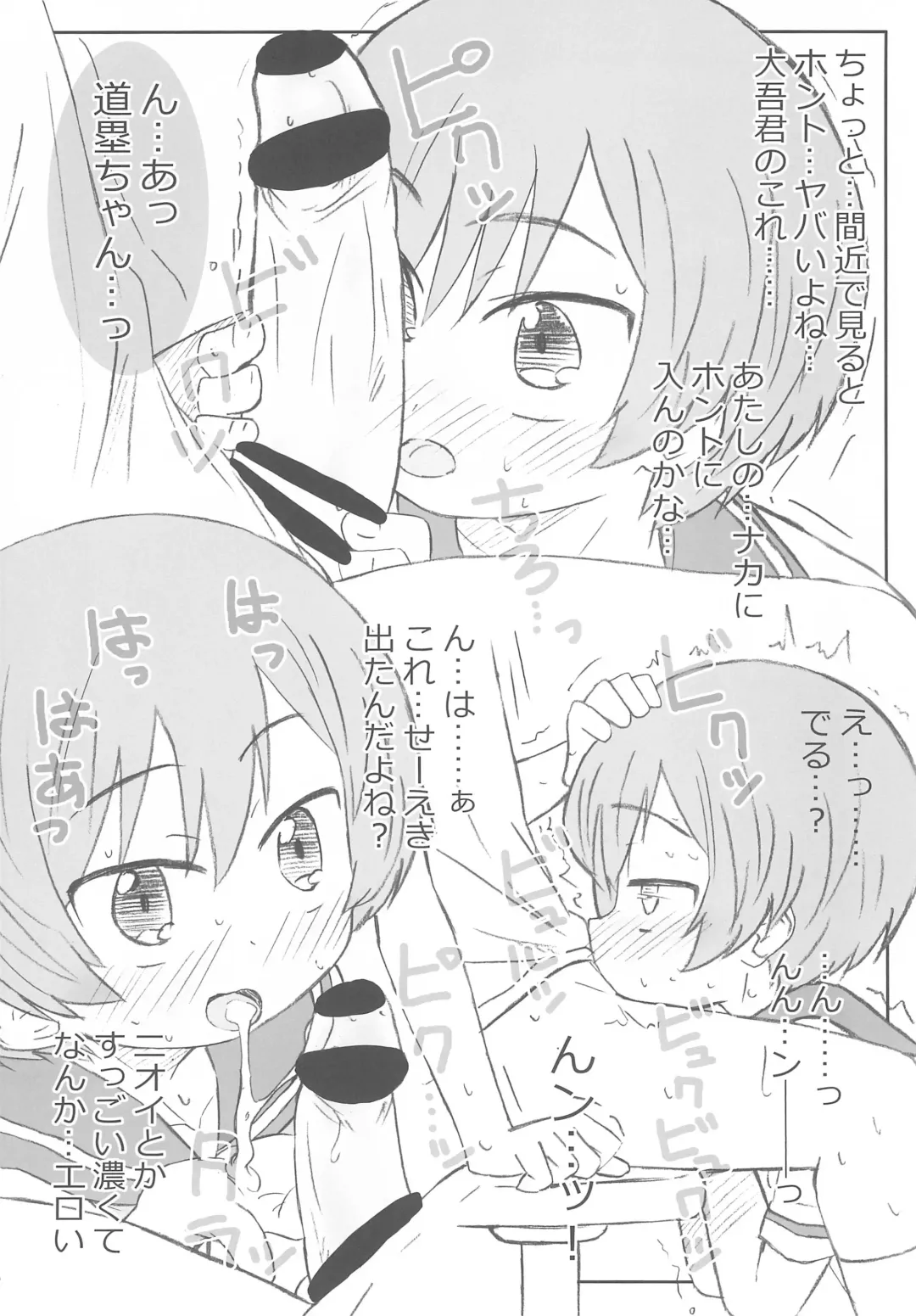 [Shimosan] TRIPLE PLAY Fhentai - Page 6