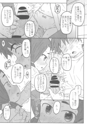 [Shimosan] TRIPLE PLAY Fhentai - Page 14