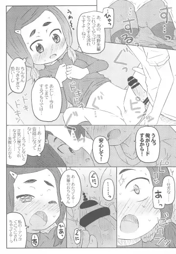[Shimosan] TRIPLE PLAY Fhentai - Page 15