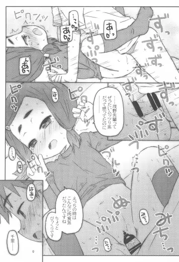 [Shimosan] TRIPLE PLAY Fhentai - Page 17