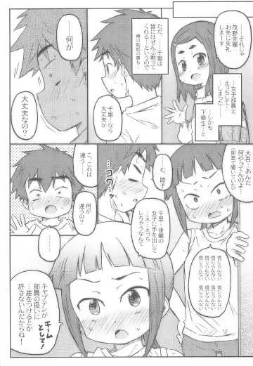 [Shimosan] TRIPLE PLAY Fhentai - Page 19
