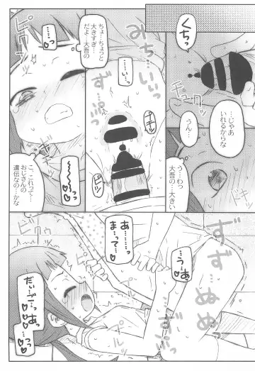 [Shimosan] TRIPLE PLAY Fhentai - Page 21