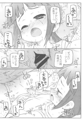 [Shimosan] TRIPLE PLAY Fhentai - Page 22