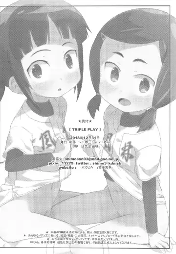 [Shimosan] TRIPLE PLAY Fhentai - Page 26