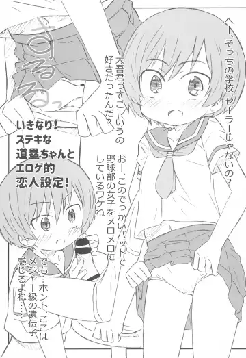 [Shimosan] TRIPLE PLAY Fhentai - Page 5