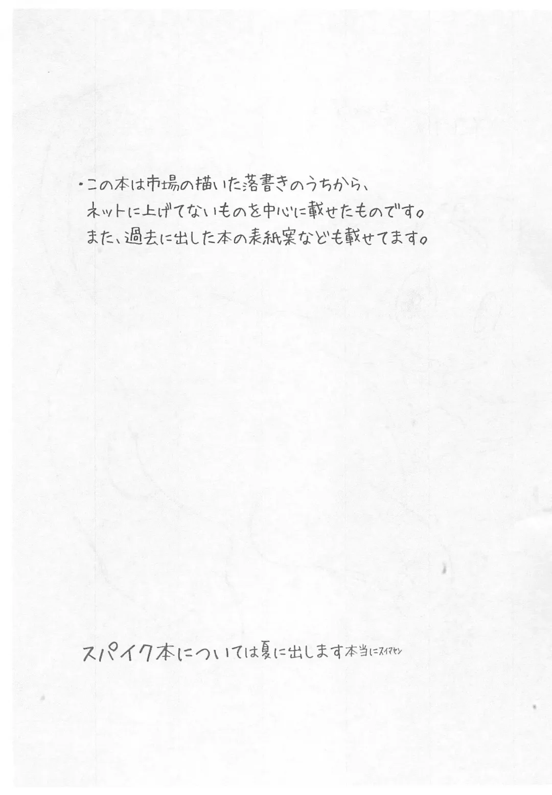 [Ichiba] Rakugaki Illust-bon Fhentai - Page 3