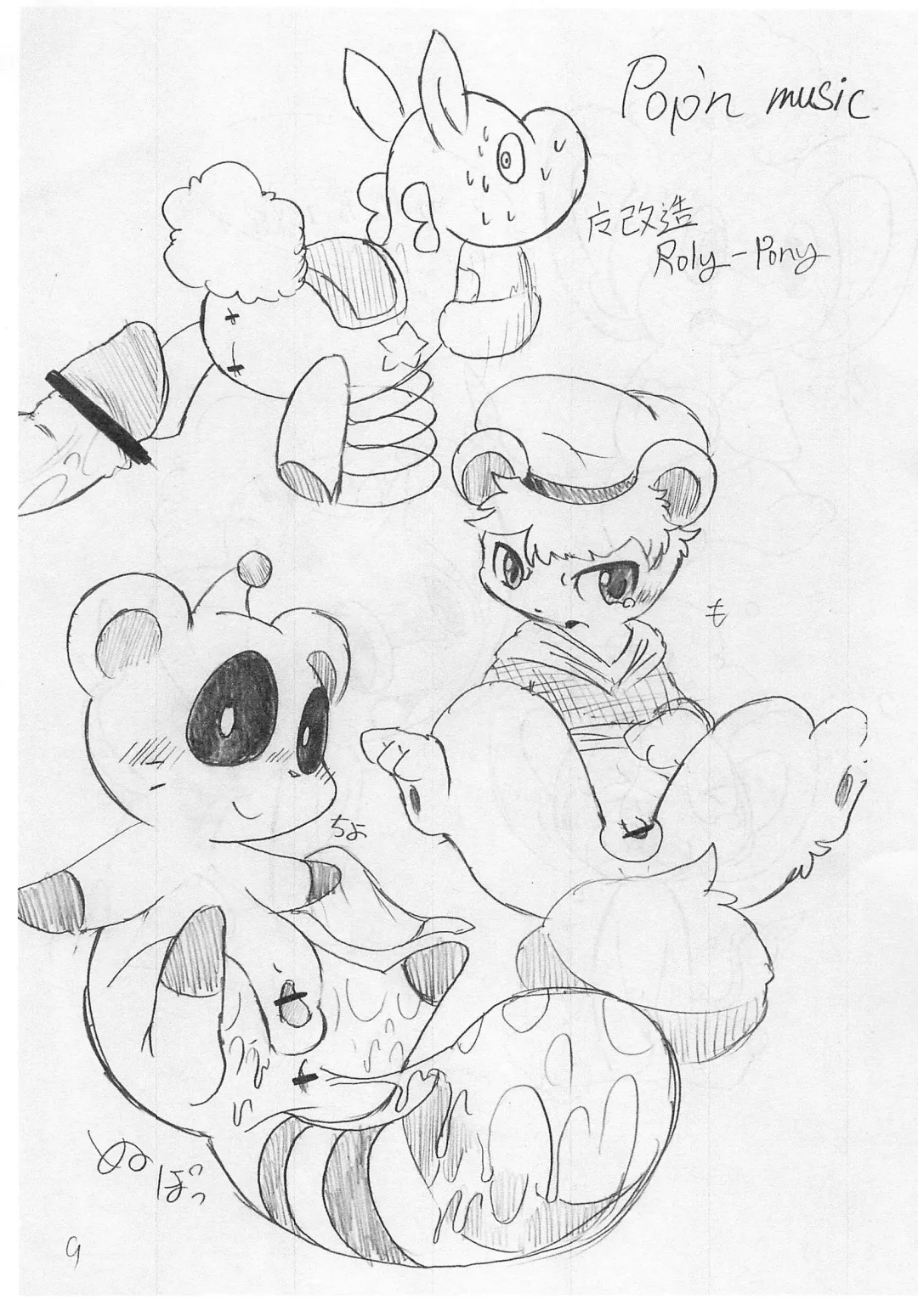 [Ichiba] Rakugaki Illust-bon Fhentai - Page 9