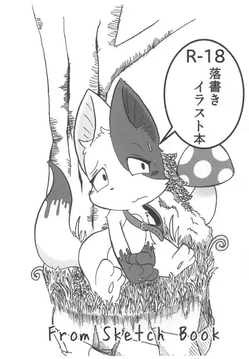 Read [Ichiba] Rakugaki Illust-bon - Fhentai