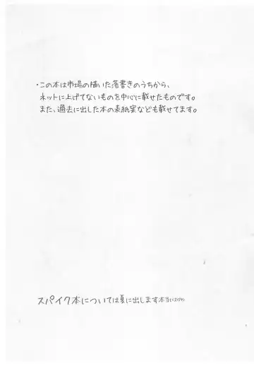 [Ichiba] Rakugaki Illust-bon Fhentai - Page 3