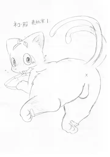 [Ichiba] Rakugaki Illust-bon Fhentai - Page 4