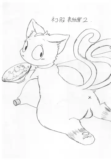 [Ichiba] Rakugaki Illust-bon Fhentai - Page 5