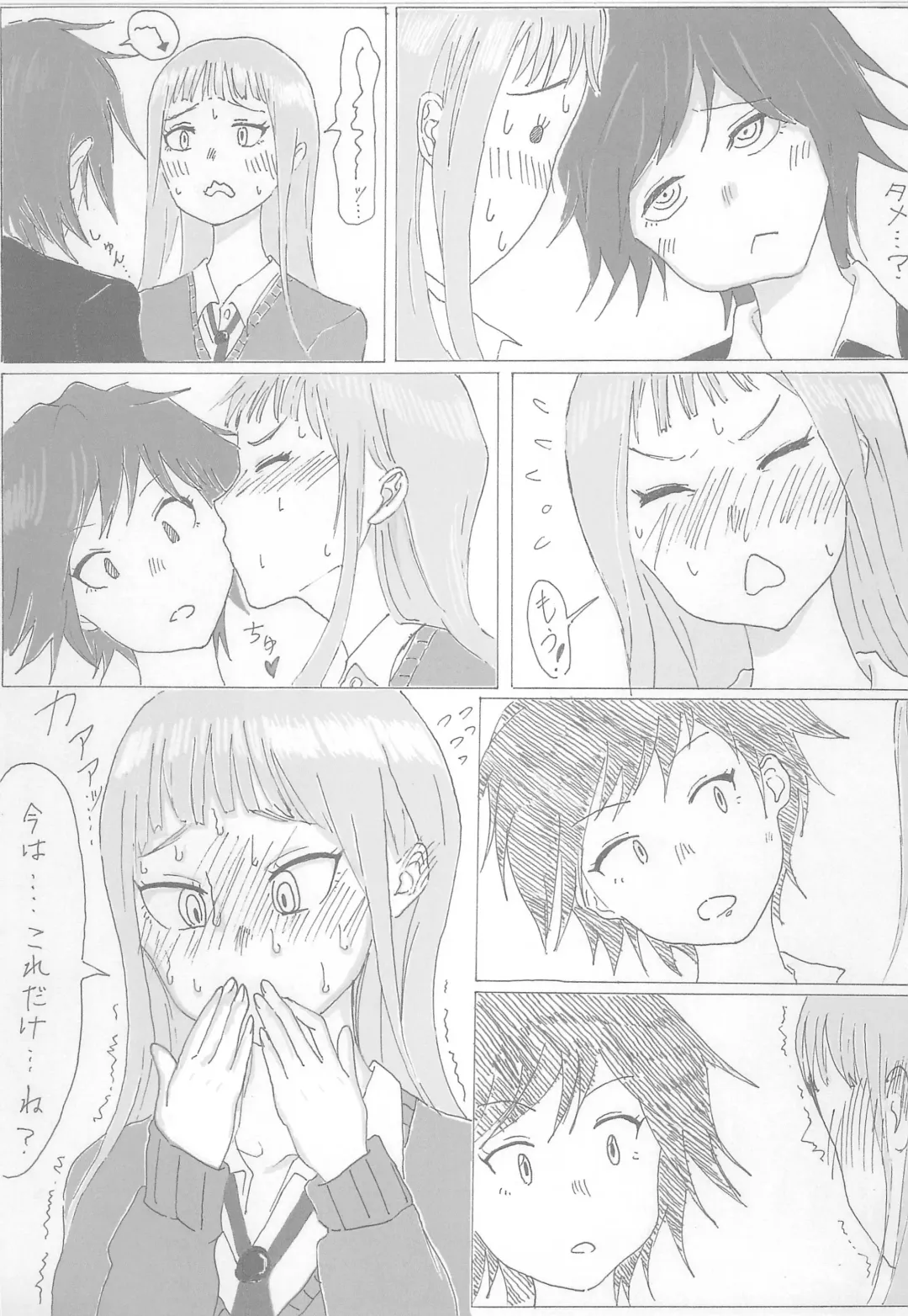 [Tayuta Yuu] Chewbacca ja Mono tarinai! Fhentai - Page 19