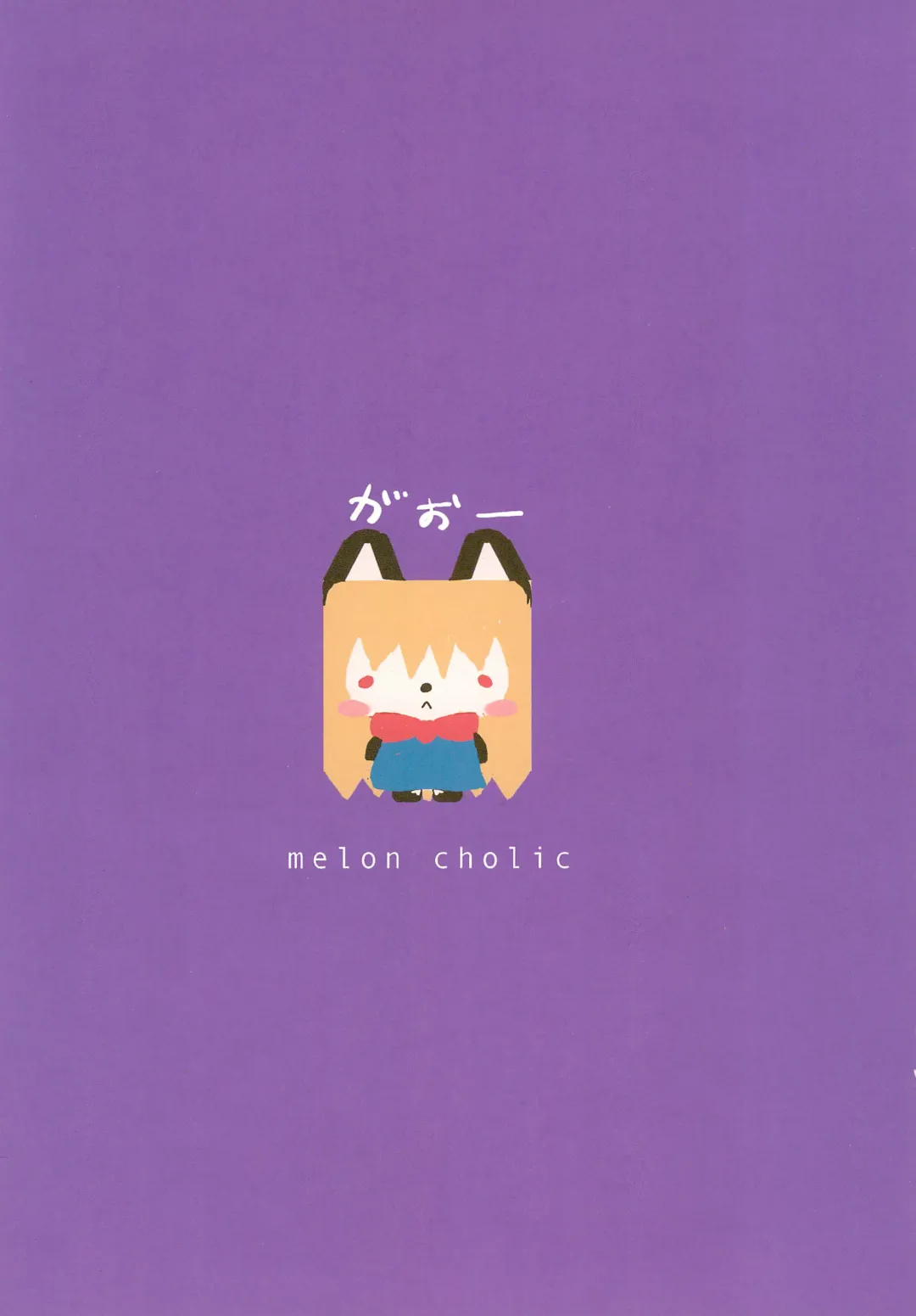 [Tayuta Yuu] Chewbacca ja Mono tarinai! Fhentai - Page 32