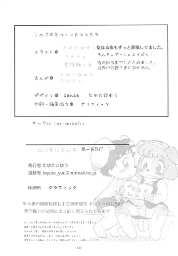 [Tayuta Yuu] Chewbacca ja Mono tarinai! Fhentai - Page 30