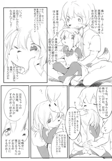 [Tayuta Yuu] Chewbacca ja Mono tarinai! Fhentai - Page 7