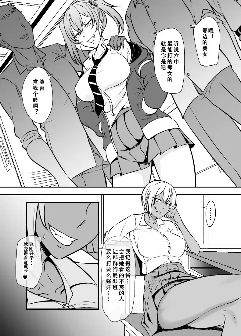 [Mokuseirokku] Furyou no Hime ga Karande Kita kara Okashite Yatta Fhentai - Page 1