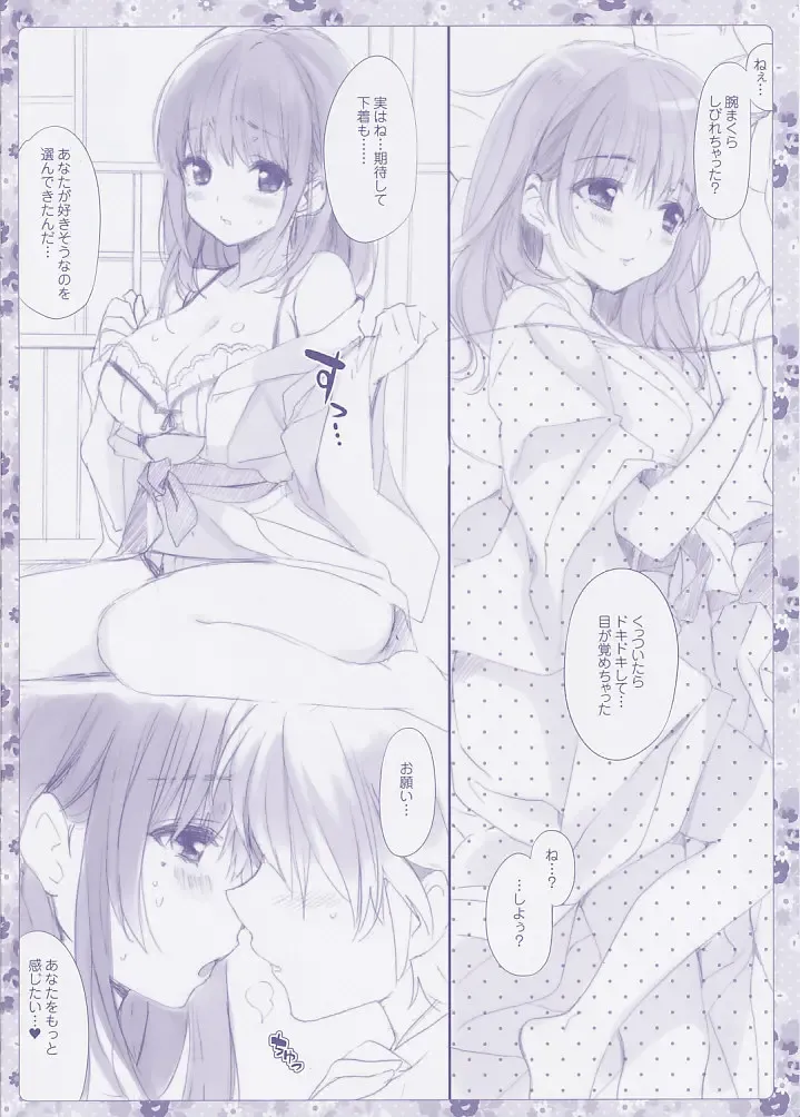 [Ohara Tometa - Sakura Koharu - Yoshu Ohepe] Nene-san to ○○ Fhentai - Page 2