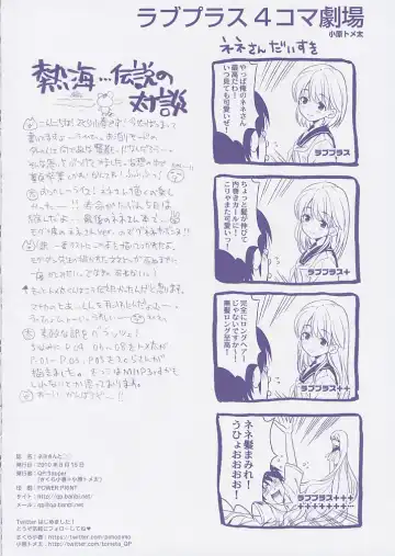 [Ohara Tometa - Sakura Koharu - Yoshu Ohepe] Nene-san to ○○ Fhentai - Page 6