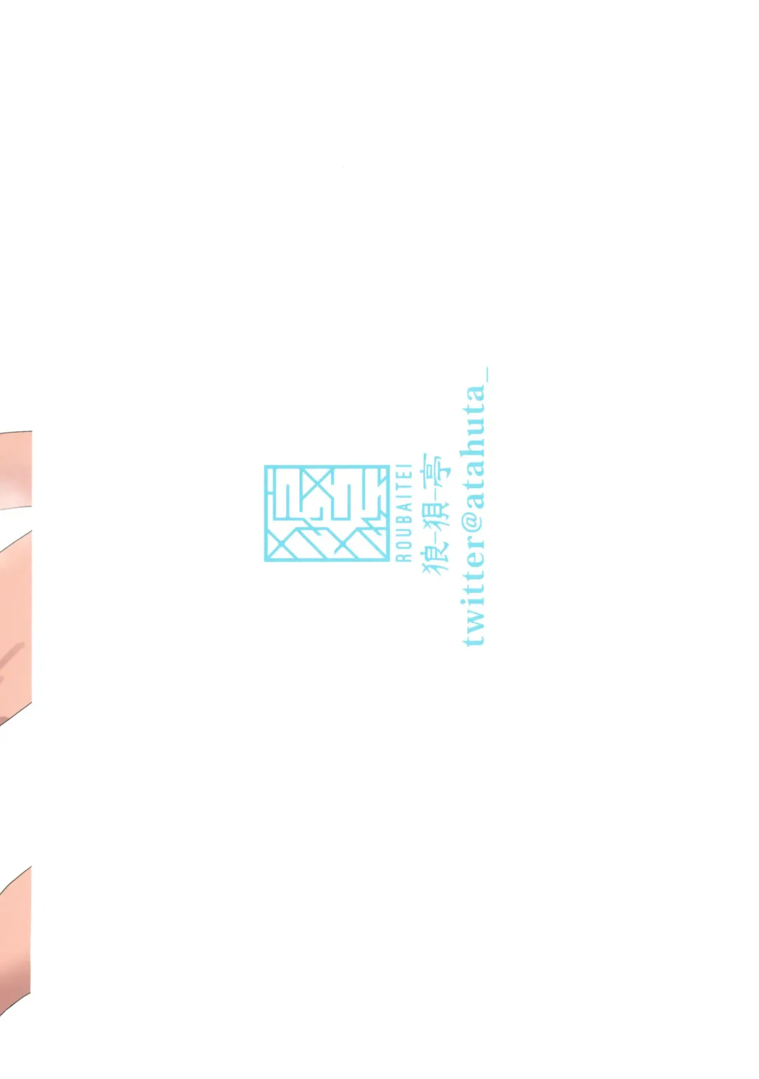 [Atahuta] C102 Omake Lamy-chan ga Taoru Ichimai de Otokoyu ni Sennyuu suru raku ga ki Hon Fhentai - Page 16