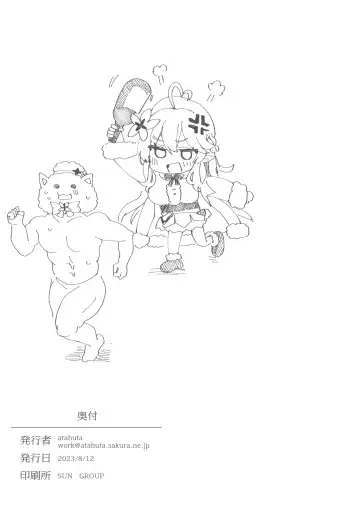 [Atahuta] C102 Omake Lamy-chan ga Taoru Ichimai de Otokoyu ni Sennyuu suru raku ga ki Hon Fhentai - Page 14