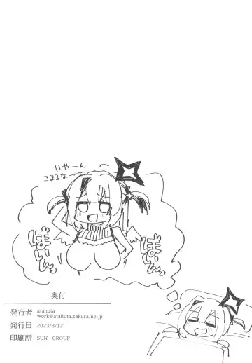 [Atahuta] FALLEN HEAVEN Fhentai - Page 22