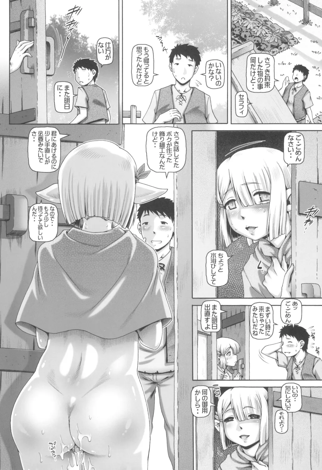 [Type.90] Boku ni Elf no imouto ga dekimashita Fhentai - Page 25