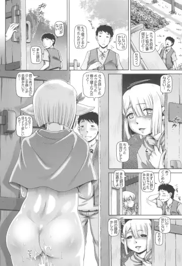 [Type.90] Boku ni Elf no imouto ga dekimashita Fhentai - Page 25