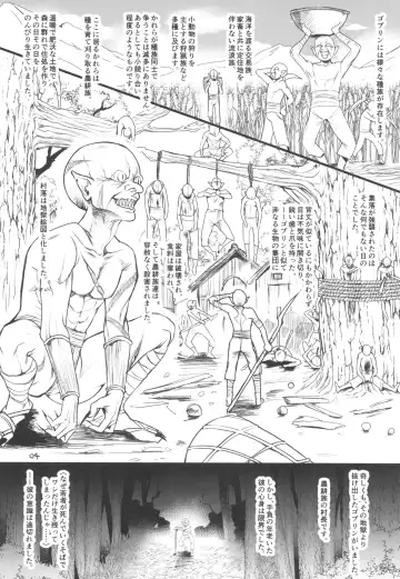 [Ten] Youkaigo Lv. 4 Fhentai - Page 6