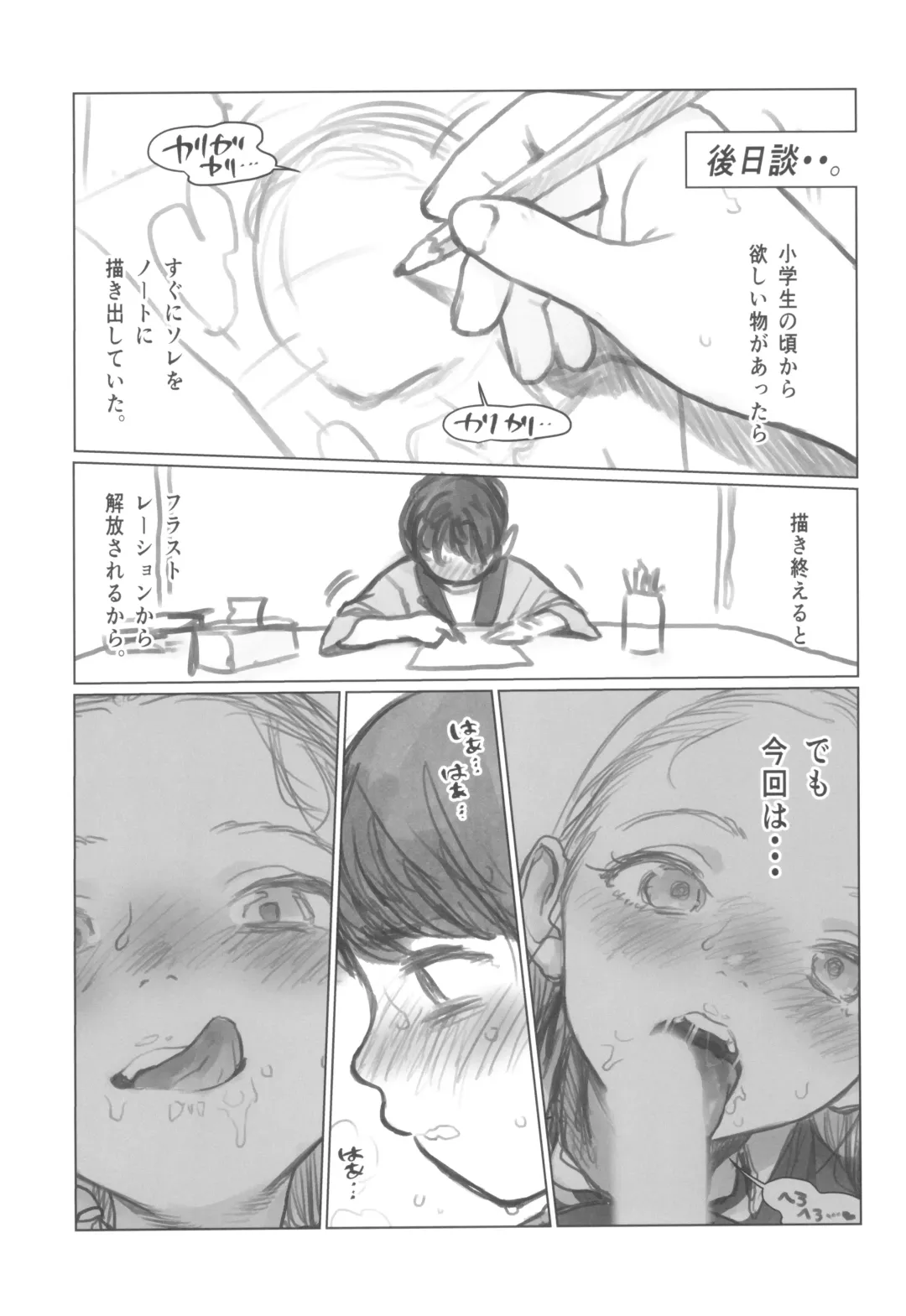 [Haguhagu] Manadeshi ga Shishou no Shishou o Okuchi de Mederu Ohanashi ~FANBOX Matome Hon~ Fhentai - Page 29