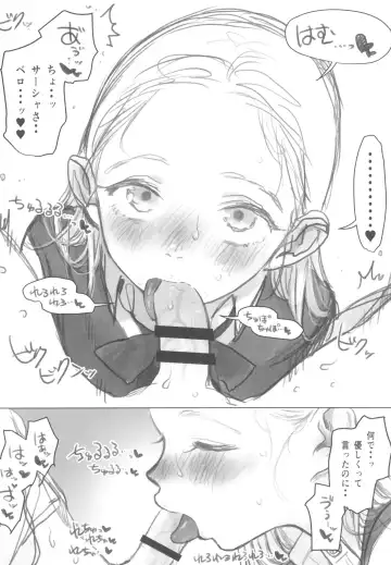 [Haguhagu] Manadeshi ga Shishou no Shishou o Okuchi de Mederu Ohanashi ~FANBOX Matome Hon~ Fhentai - Page 20