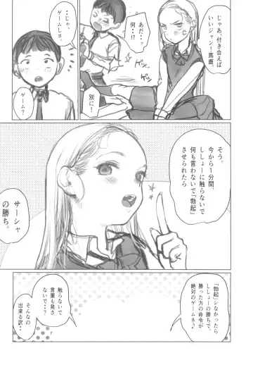 [Haguhagu] Manadeshi ga Shishou no Shishou o Okuchi de Mederu Ohanashi ~FANBOX Matome Hon~ Fhentai - Page 6