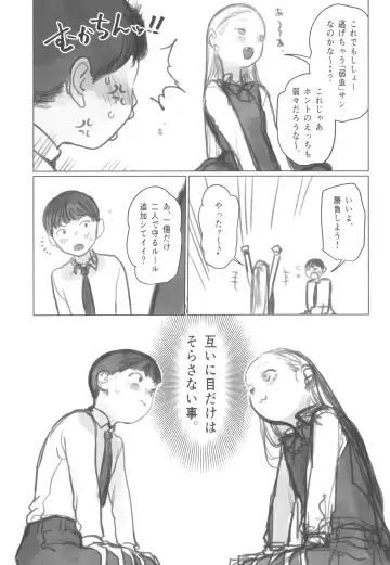 [Haguhagu] Manadeshi ga Shishou no Shishou o Okuchi de Mederu Ohanashi ~FANBOX Matome Hon~ Fhentai - Page 7