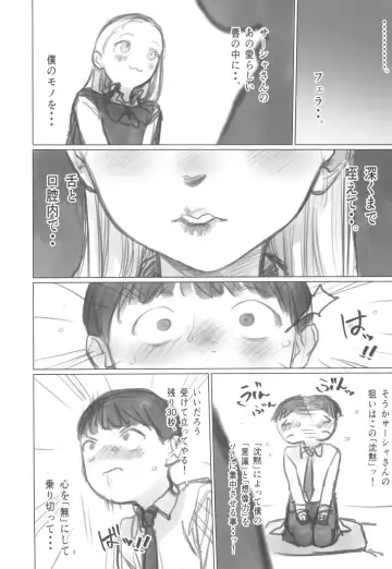 [Haguhagu] Manadeshi ga Shishou no Shishou o Okuchi de Mederu Ohanashi ~FANBOX Matome Hon~ Fhentai - Page 9