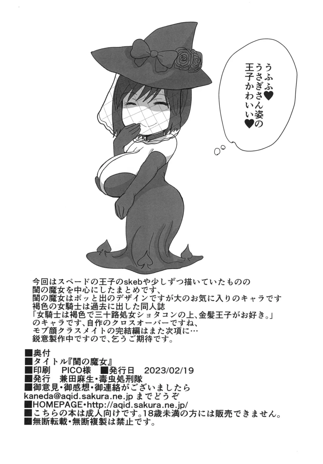 [Kaneda Asao] Neya no Majo Fhentai - Page 28