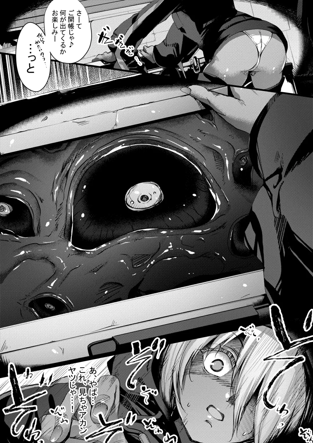 [Tamiya Akito] Rubble O'clock Attache Case no Himitsu Hen Fhentai - Page 2