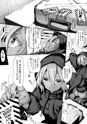 Read [Tamiya Akito] Rubble O'clock Attache Case no Himitsu Hen - Fhentai