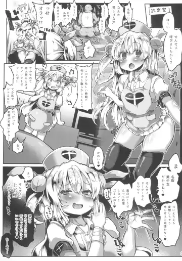 [Atahuta] Yami no V Hon Fhentai - Page 3