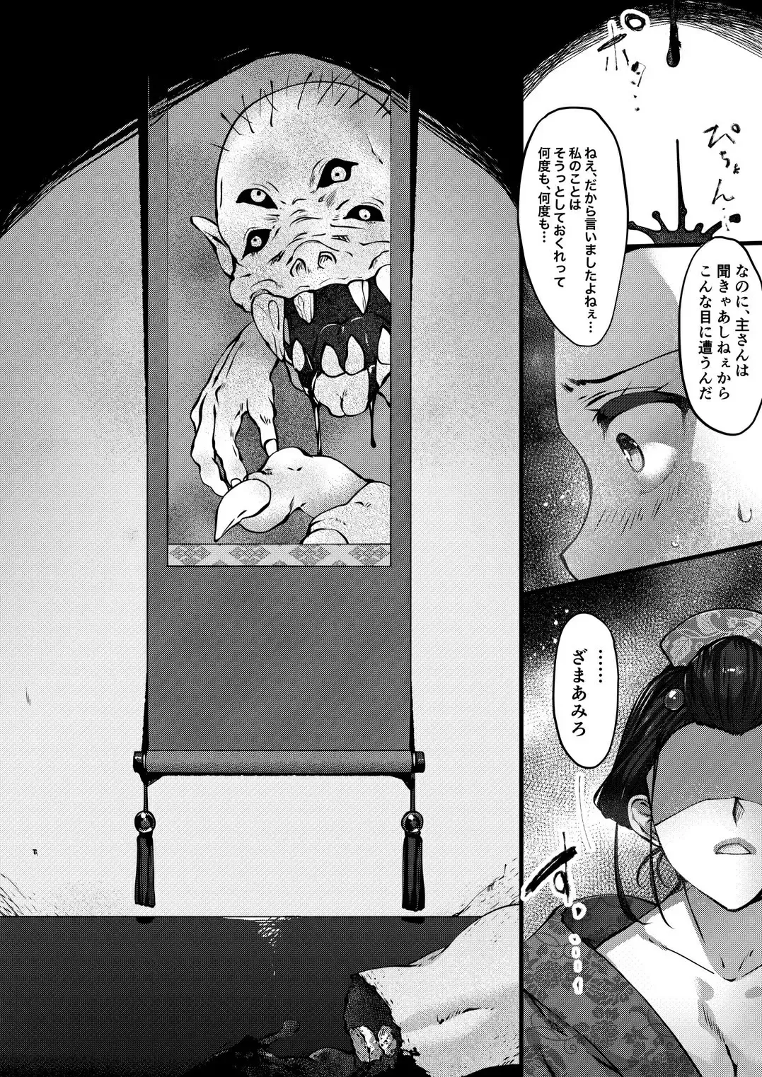 [Tamiya Akito] TAIMASLAYER Kakejiku no Kai Hen Fhentai - Page 1