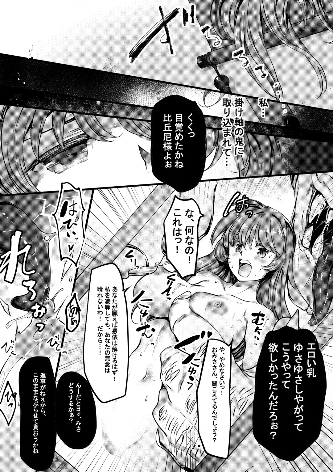 [Tamiya Akito] TAIMASLAYER Kakejiku no Kai Hen Fhentai - Page 7